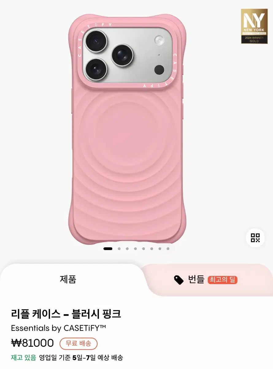아이폰 18pro 케이스티파이 리플 케이스 블러시 핑크
