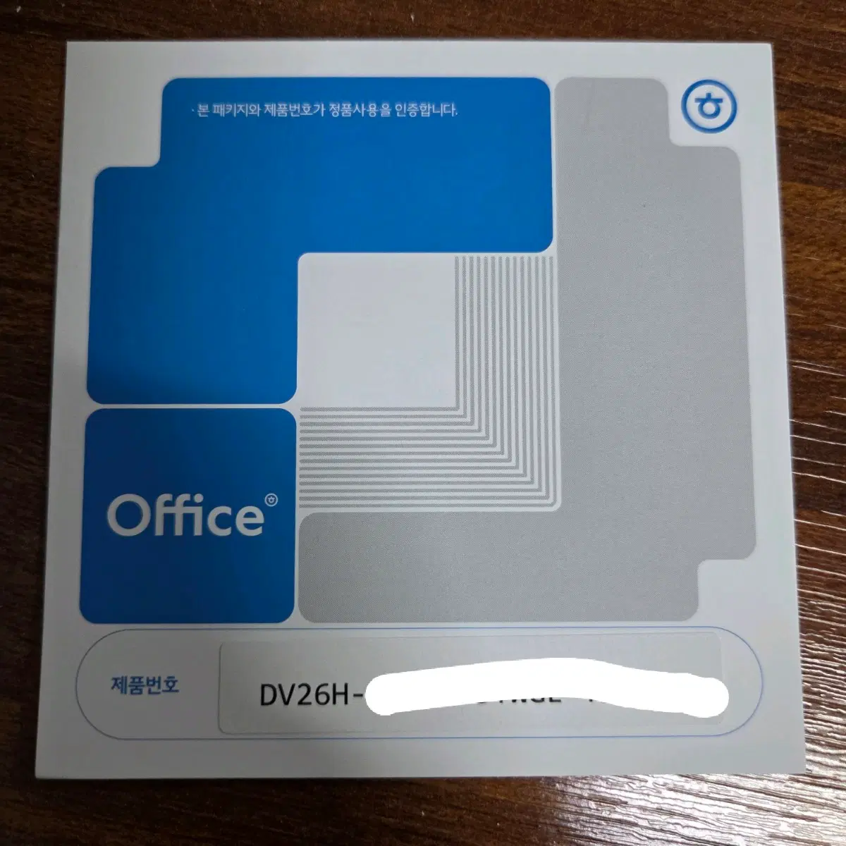 한컴오피스2024 정품 영구권