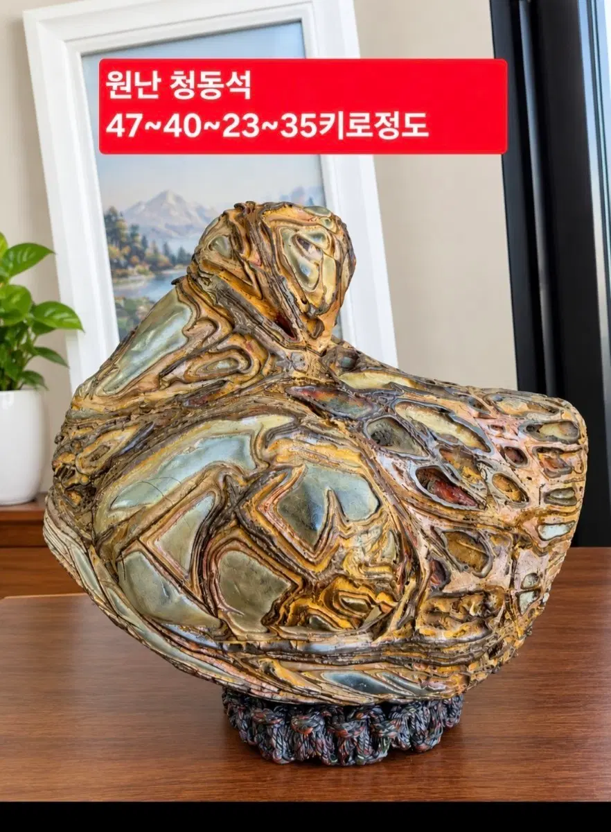 원난 청동석 23~47kg
