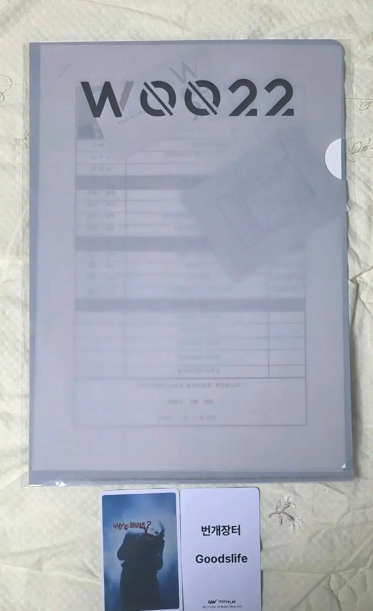 인턴 행운을 부르는 합격 세트 굿즈 특전