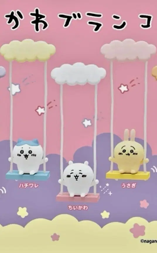일괄)치이카와 우사기 하치와레 그네 가챠