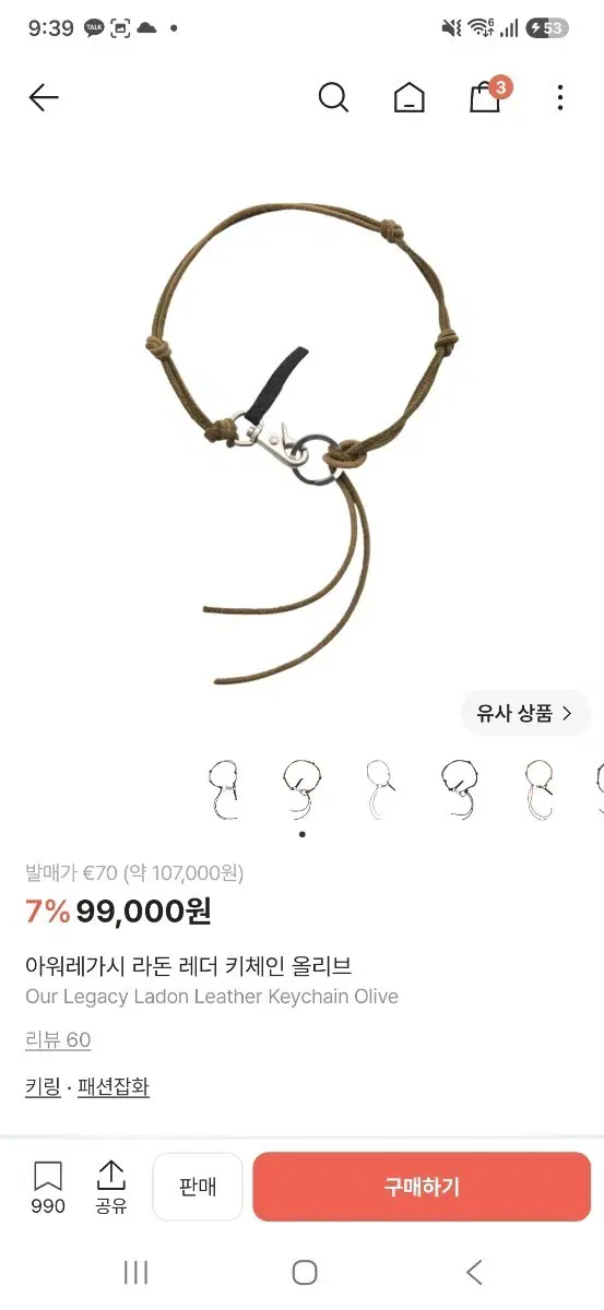 아워레가시 라돈 레더 올리브