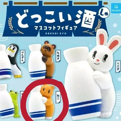 도쿠리 사케 동물 가챠 미개봉