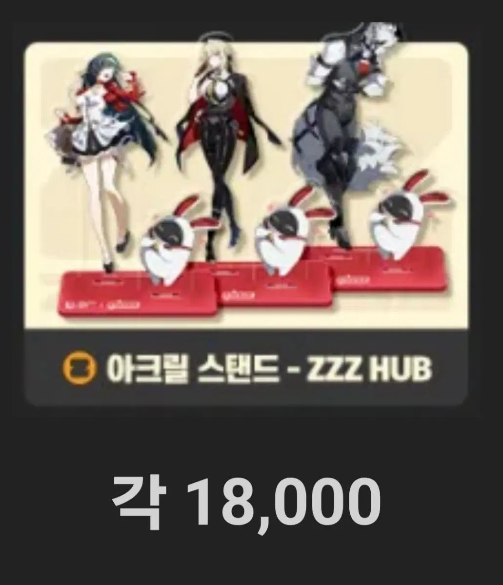 2025 호요랜드 아크릴 구합니다