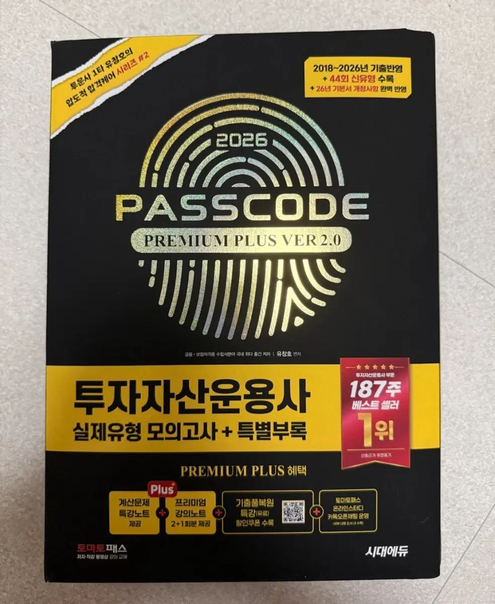 기베