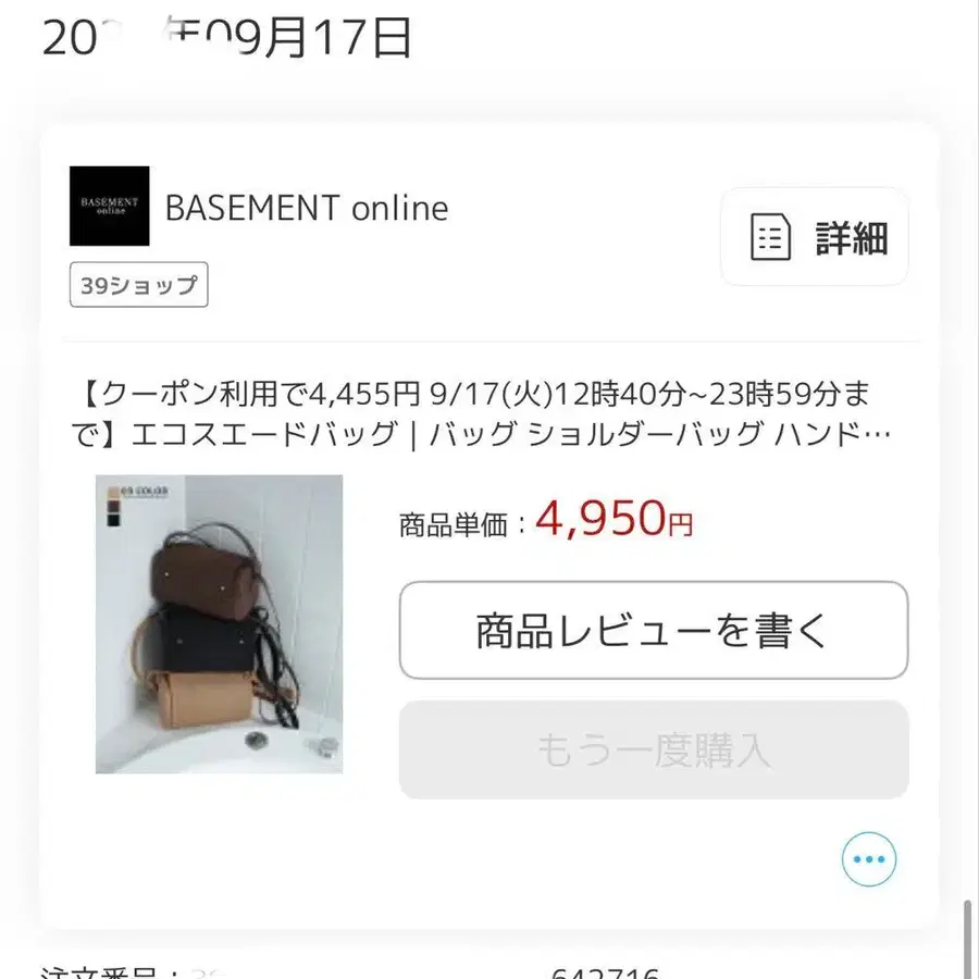 2번째 상품 이미지