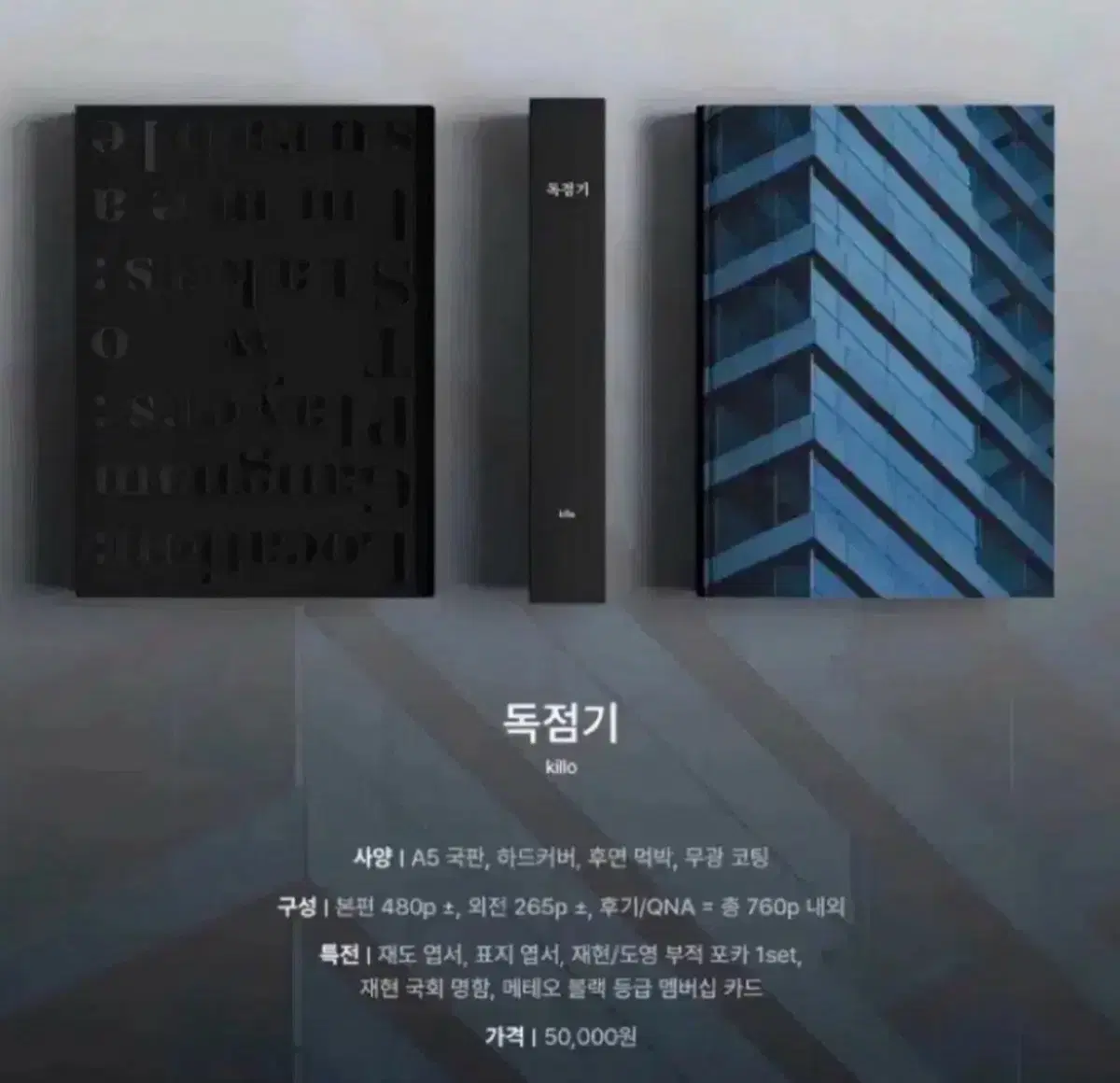 엔시티 재도 소장본 초판 재판 독점기 구합니다
