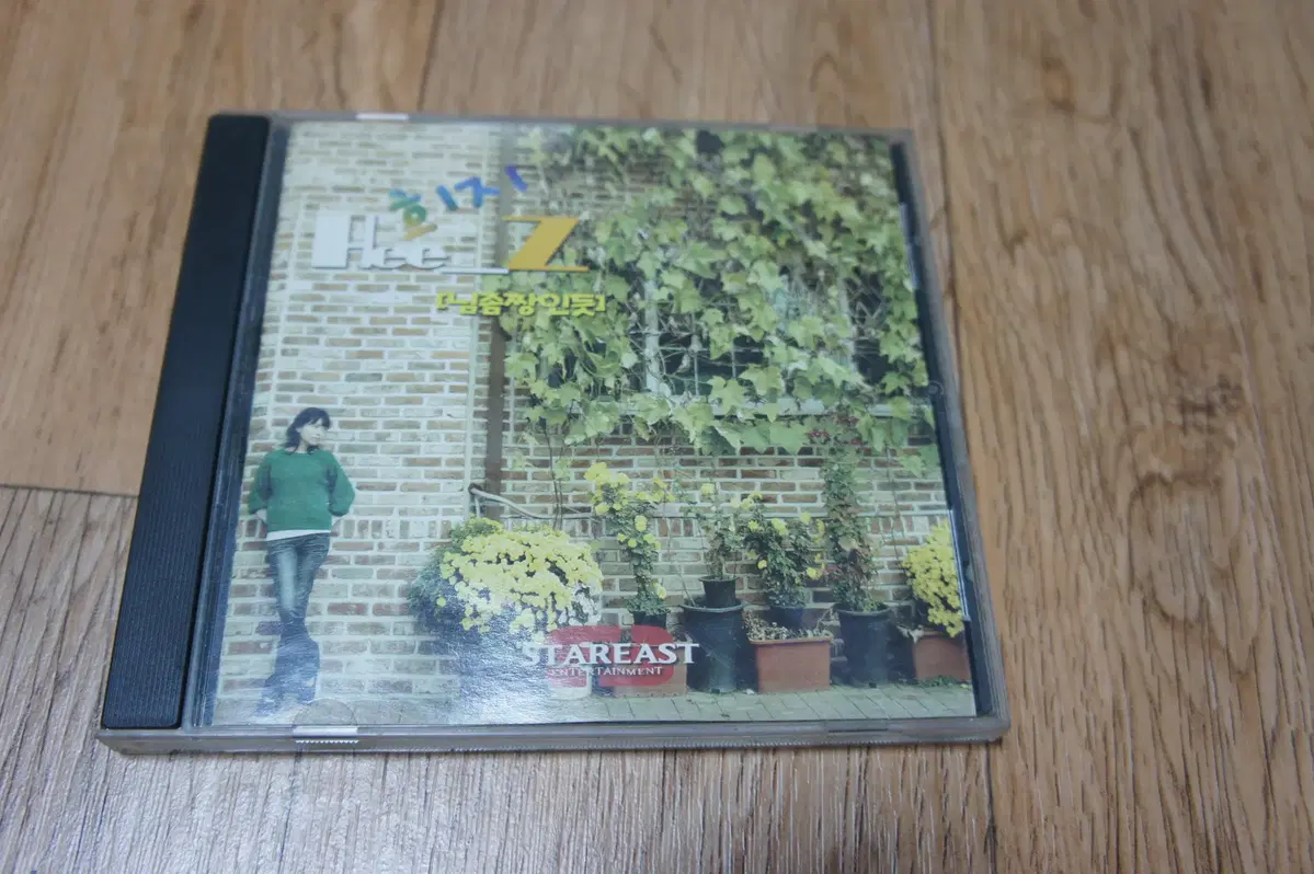 CD/희지 / 님좀짱인듯