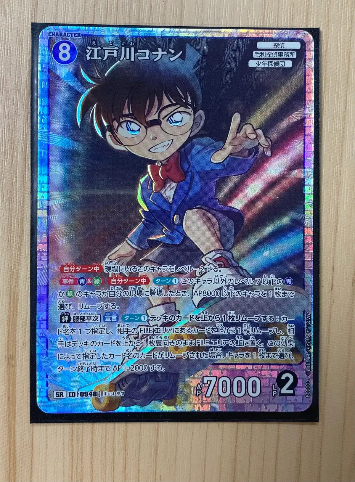 명탐정코난 TCG 코난 SR