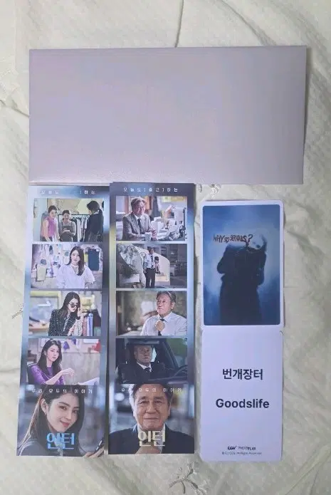 인턴 인생네컷 굿즈 특전