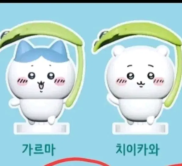 우산 치이카와 하치와레 일괄