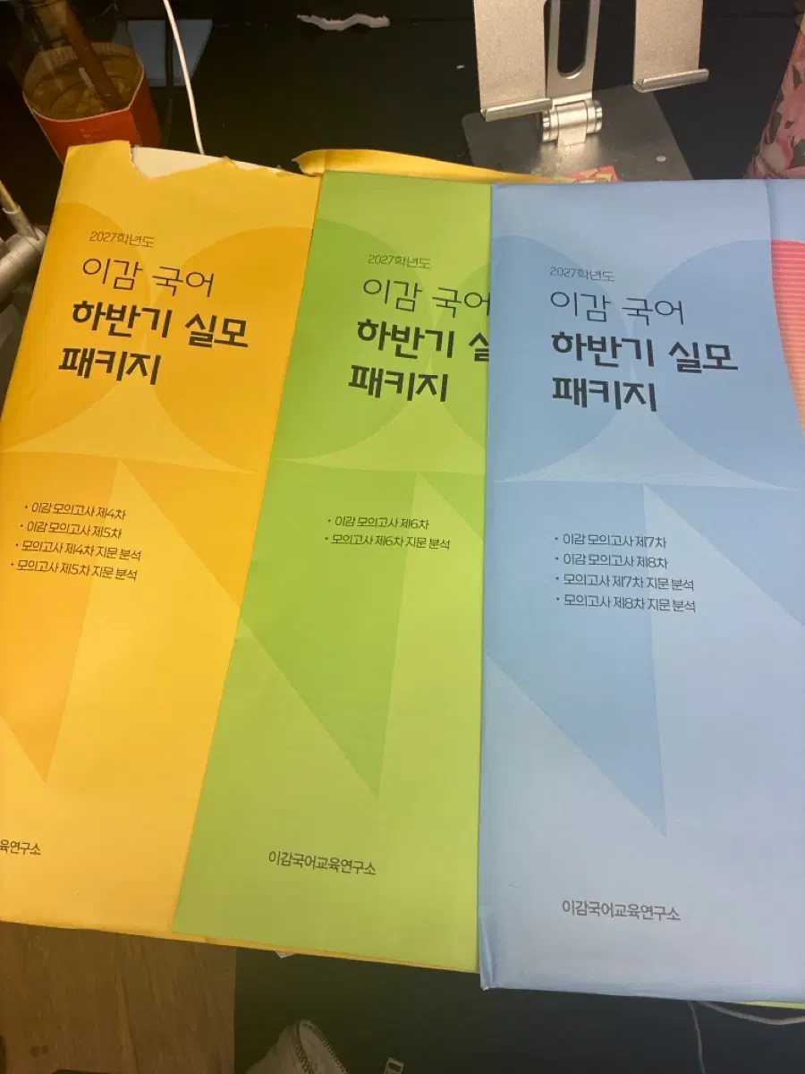 이감국어교육연구소 이감 국어 하반기 실모 패키지 (2027학년도)