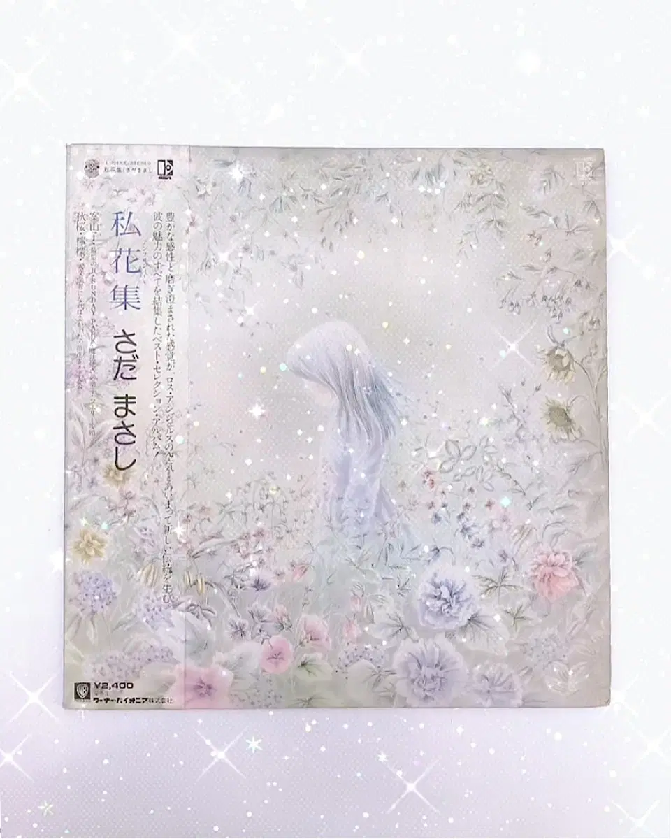 쇼와 레트로 꽃밭 소녀 일러스트 LP 일본 빈티지 레코드 엘피