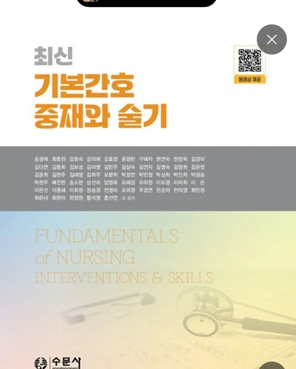 기본단호중재와 술기 피뎊구합니다