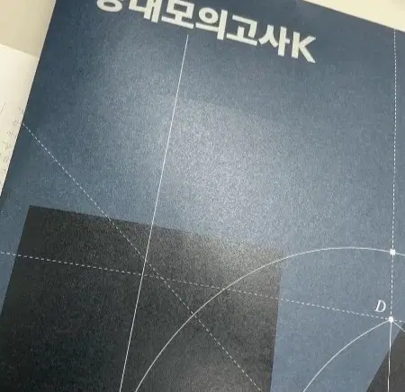 2027 강k 수학 23,24회 일괄