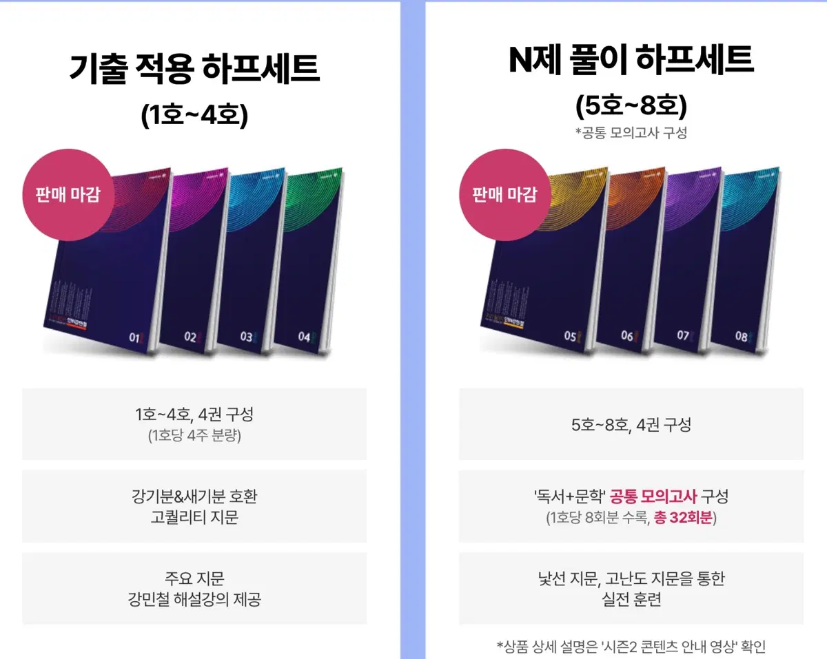 인강민철 3~8호 개당 22000-->13000
