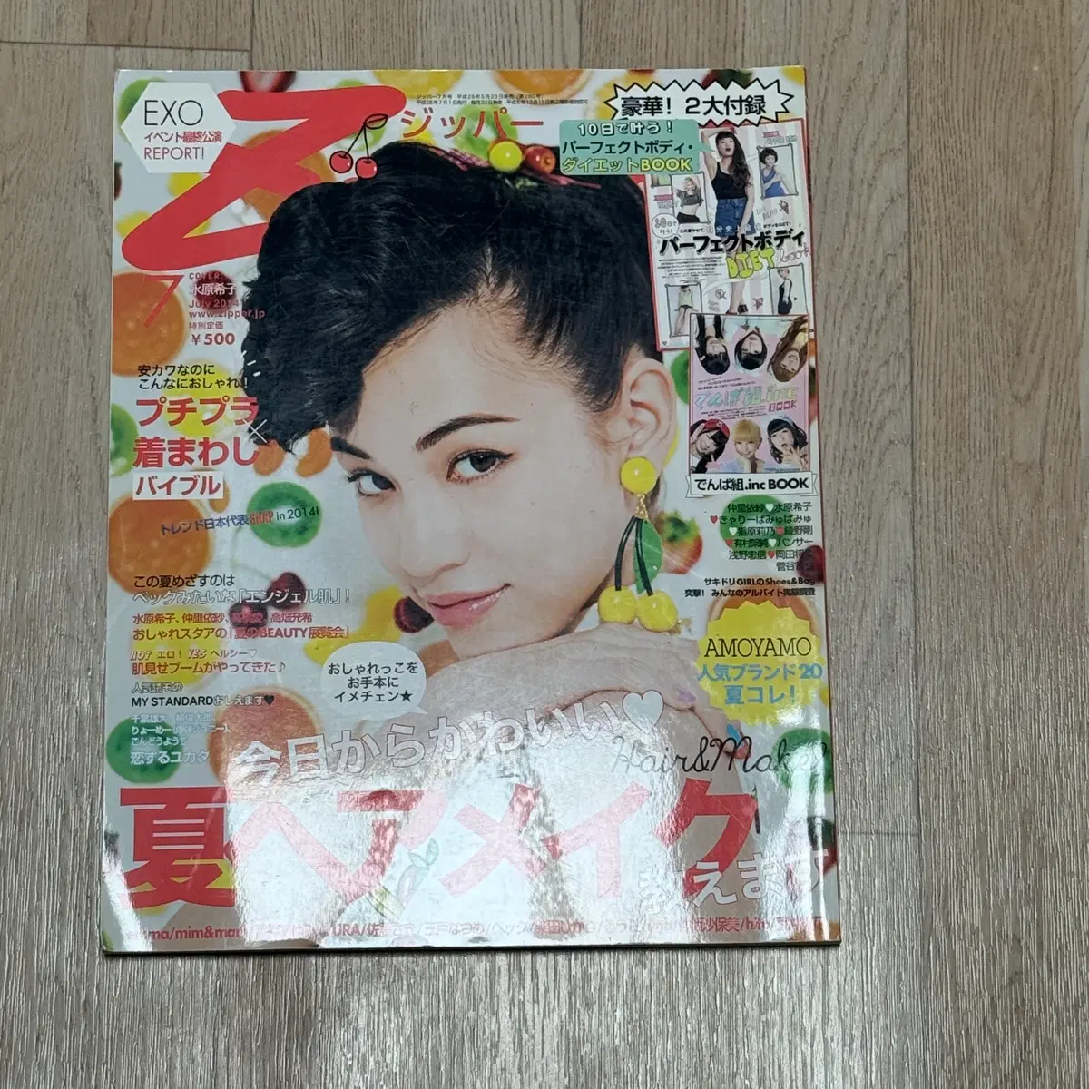 지퍼 zipper 14년 7월호