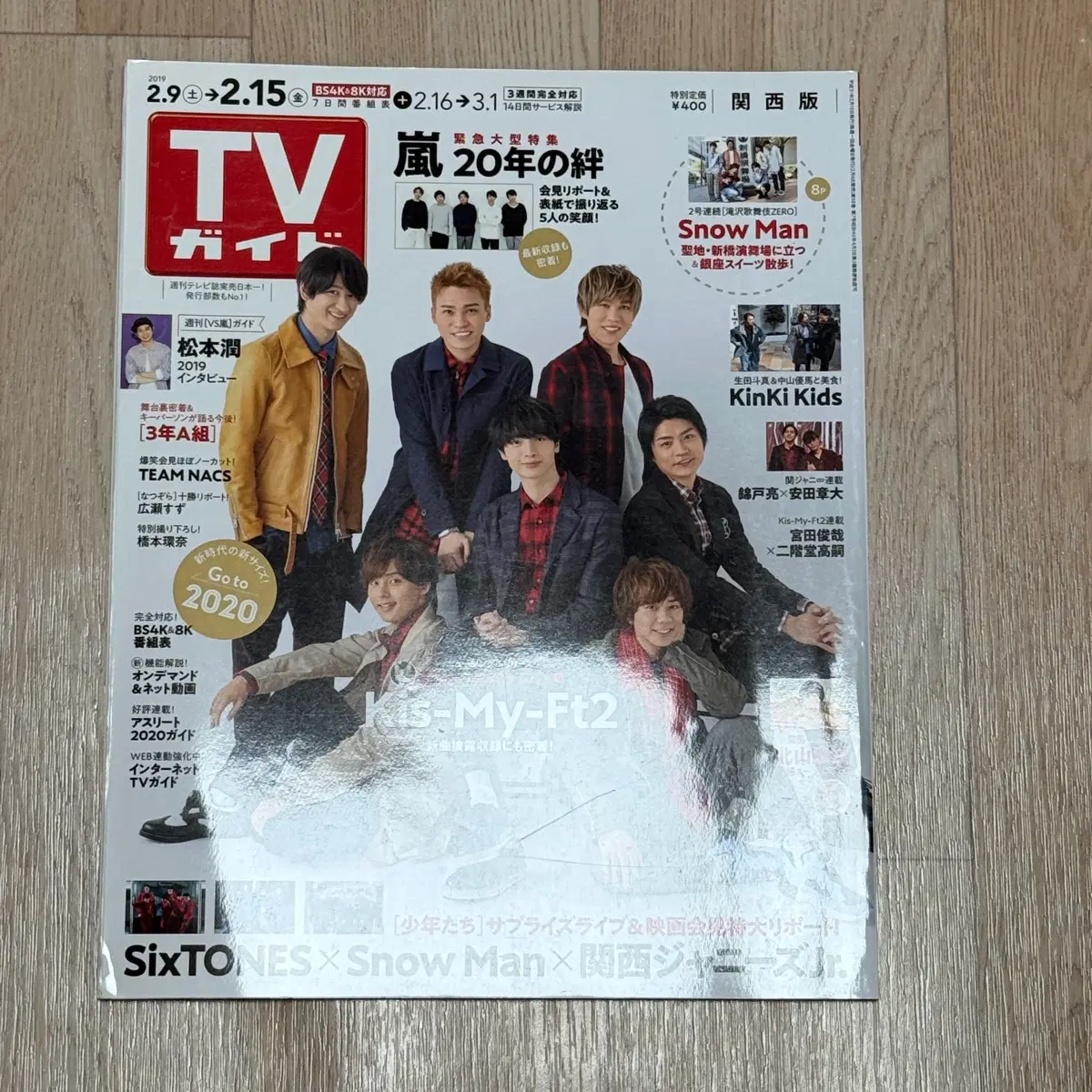 TV 가이드 19년 2월호