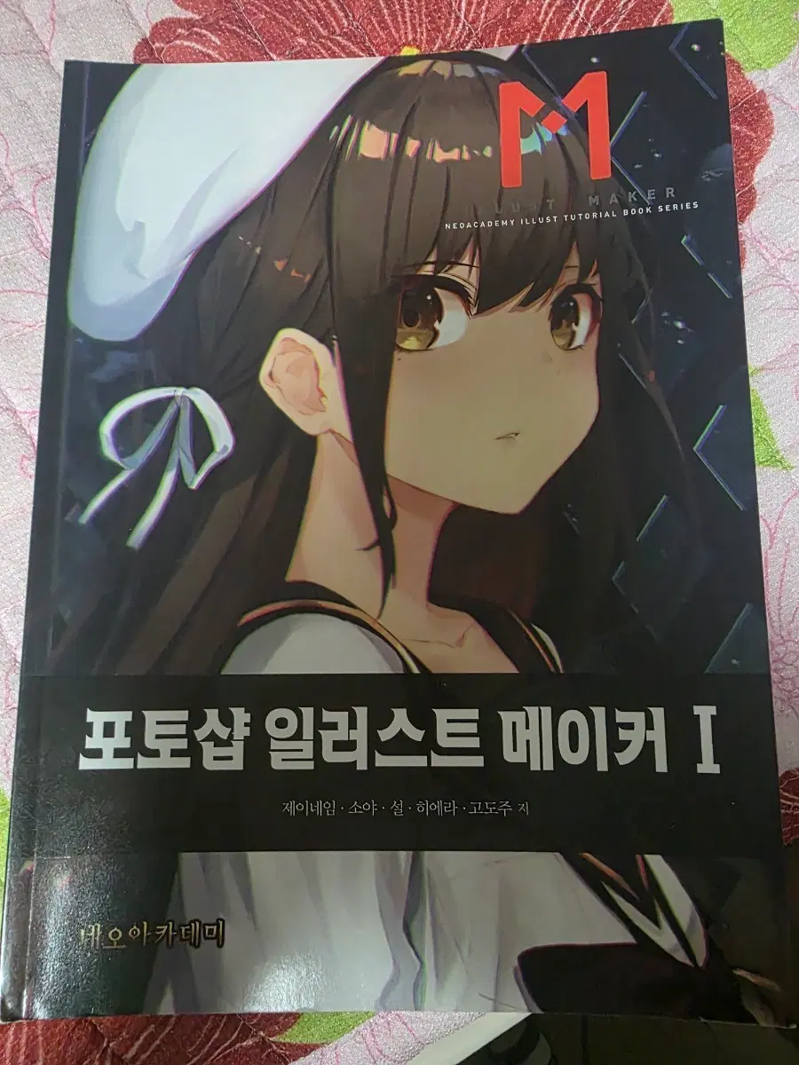 포토샵 일러스트 메이커 1 판매