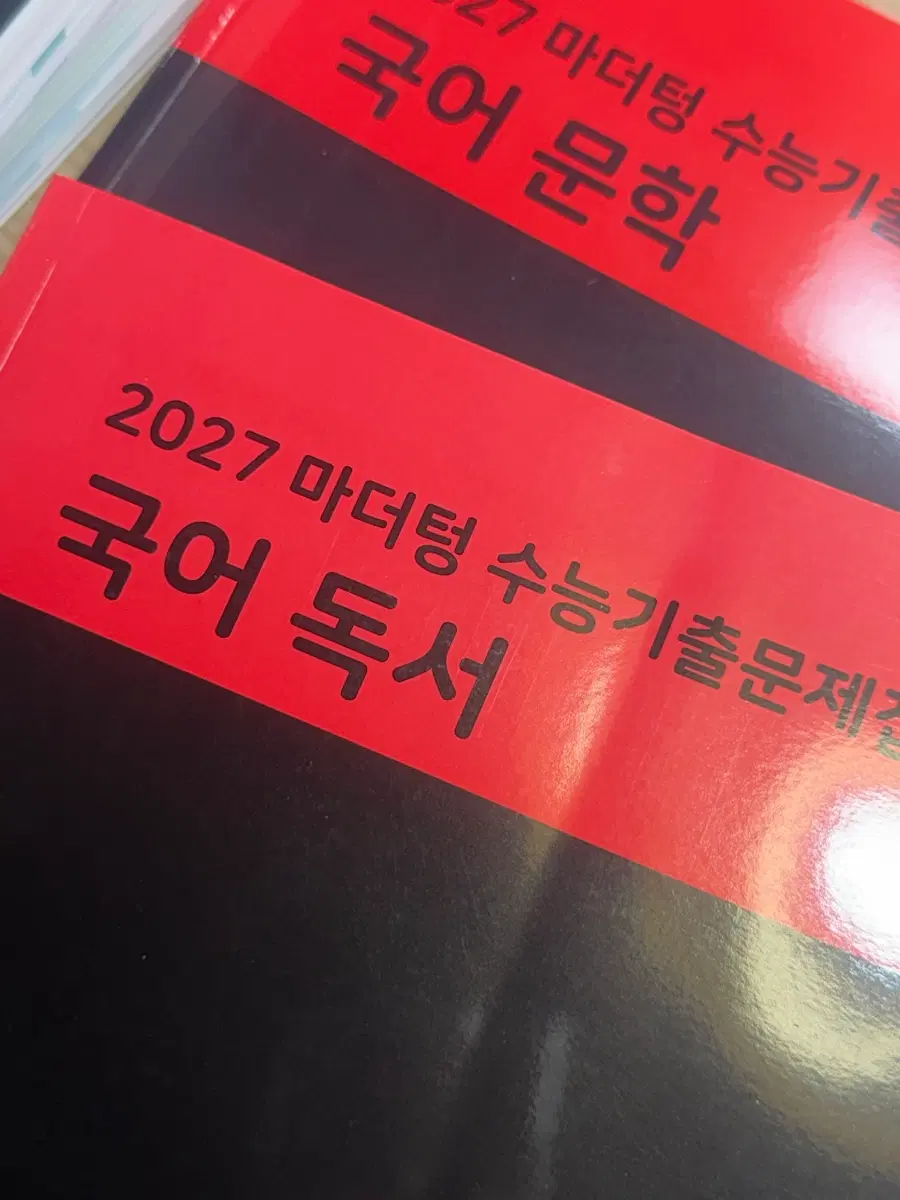 2027 마더텅 수능 기출문제 국어 문학/독서
