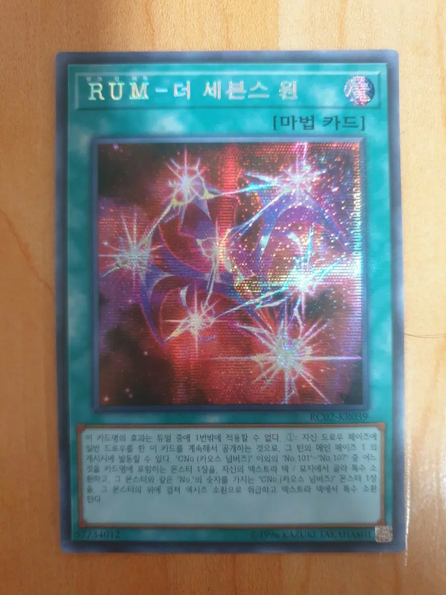 유희왕카드 RUM-더 세븐스 원 RC02-KR039 시크 팝니다"