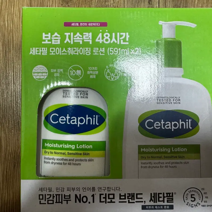 로션