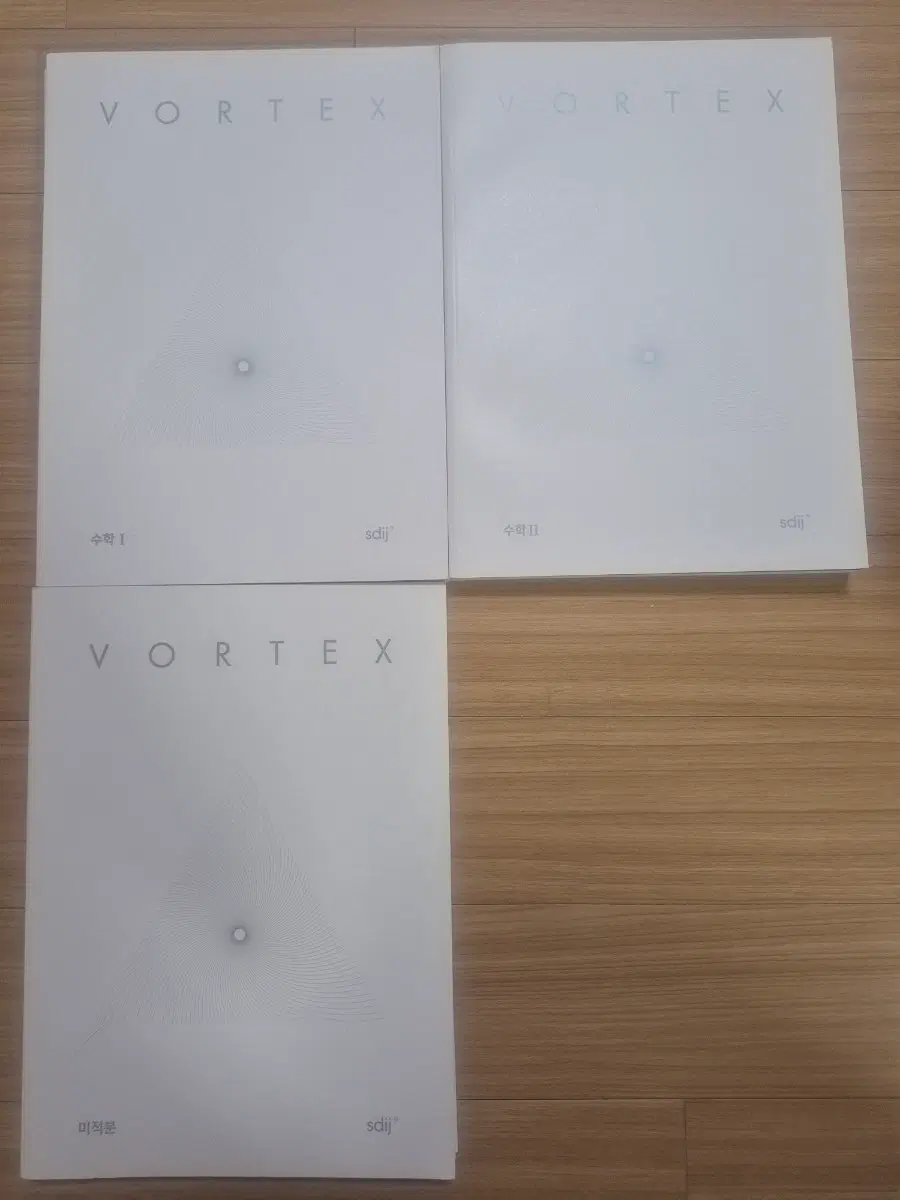 시대인재 볼텍스 VORTEX 수1 수2 미적