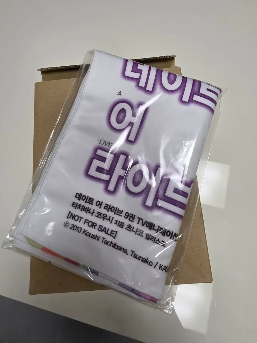 데이트 어 라이브 9권 한정판 타월 미개봉