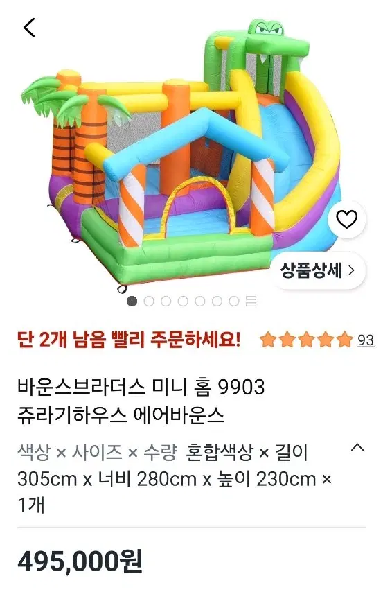 에어바운스와 송풍기