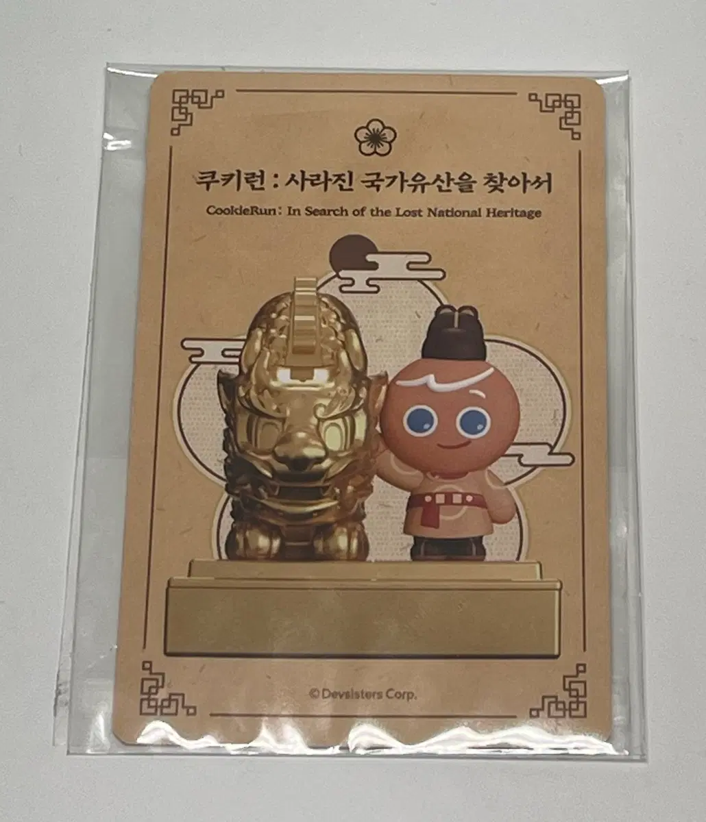 미사용!]쿠키런킹덤쿠폰카드 1000크리스탈,1000무지개큐브/쿠킹덤 도장 쿠폰카드/사라진국가유산을찾아서/용감한쿠키쿠폰카드