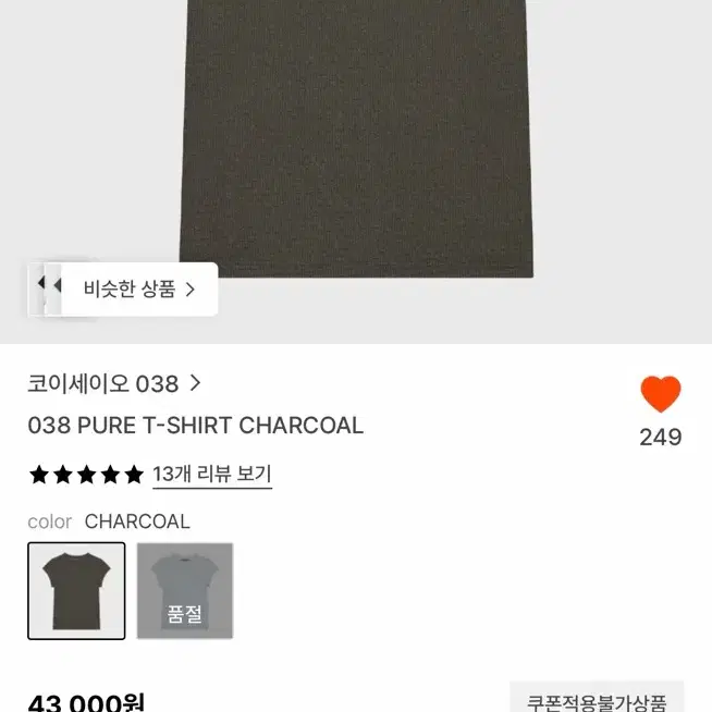 코이세이오 038 반팔