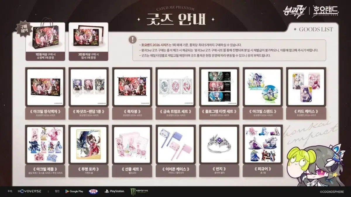 (구함)호요랜드 붕괴3rd 엘리시아 카드케이스 대리 구합니다..