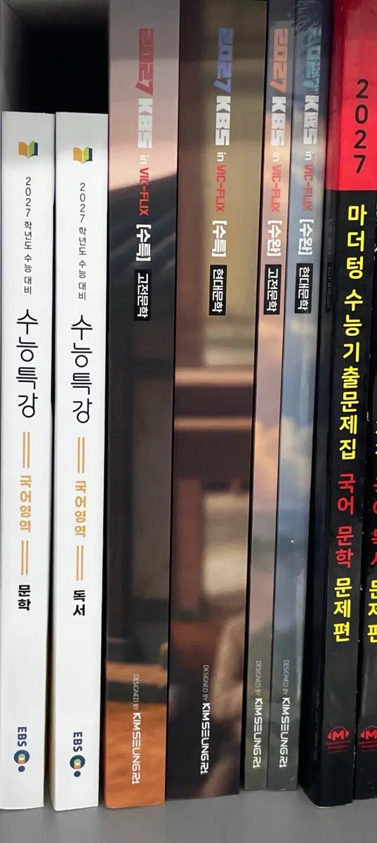 2027 김승리 kbs 판매 수특 수능특강