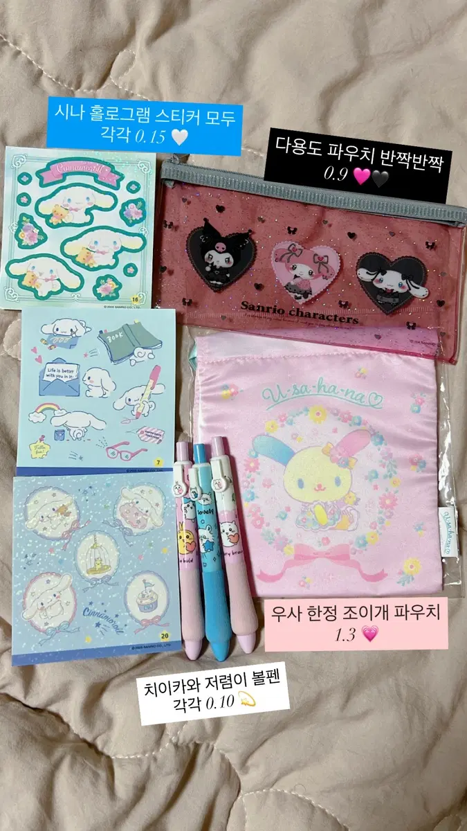 산리오 시나모롤 우사하나 쿠로미 파우치 스티커