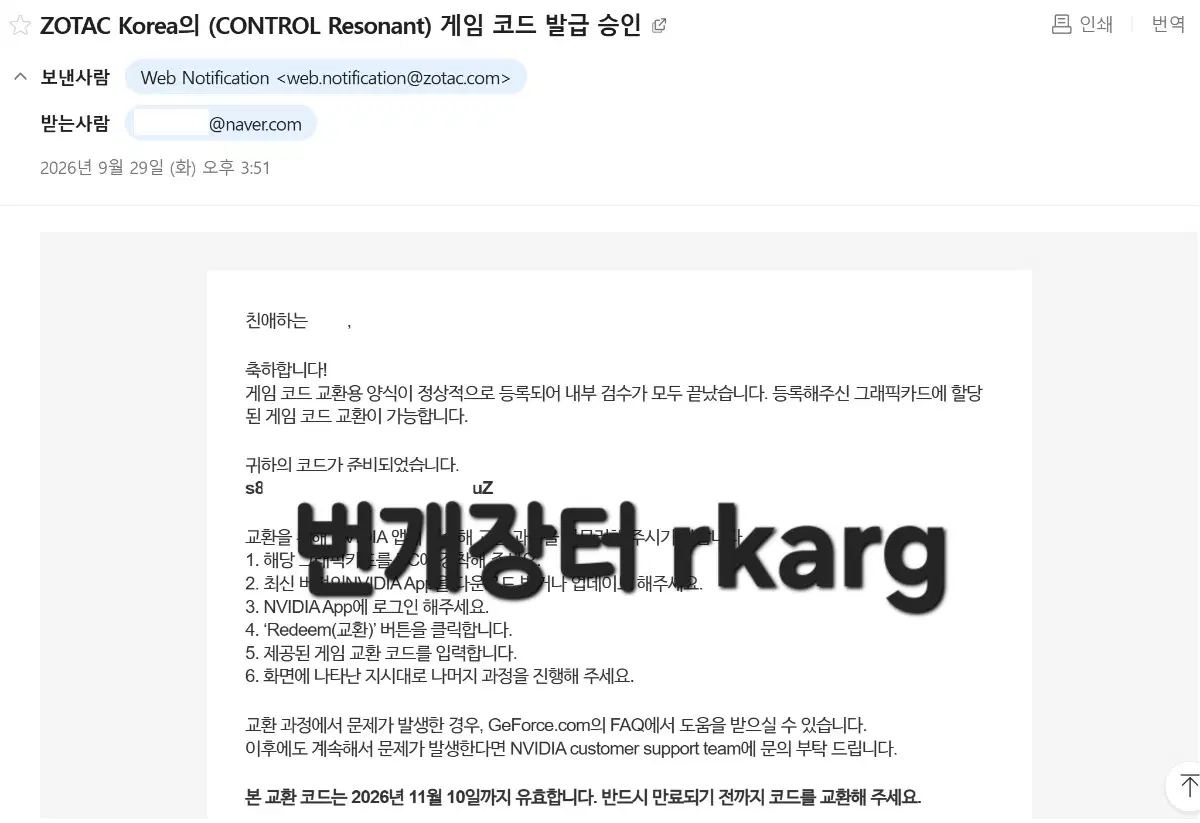 컨트롤 레조넌트 리딤키 (대리등록x)