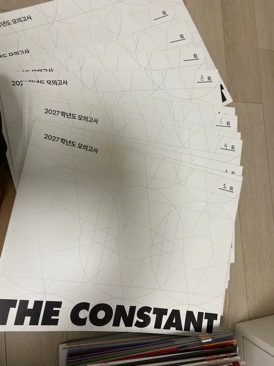 constant , 콘스탄트, 수학 공통 실모 , 강남대성