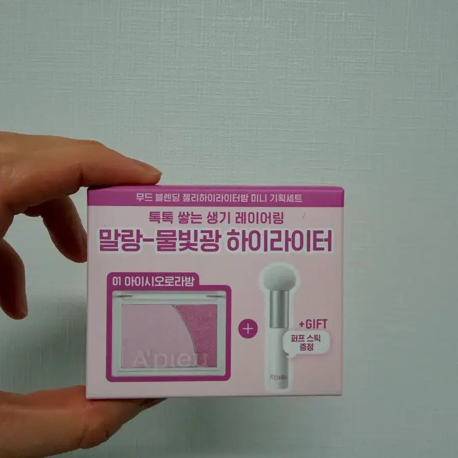 어퓨 무드 블렌딩 젤리하이라이터밤 01 아이시 오로라빔