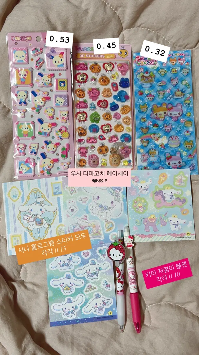 우사하나 다마고치 헤이세이 스티커 모음