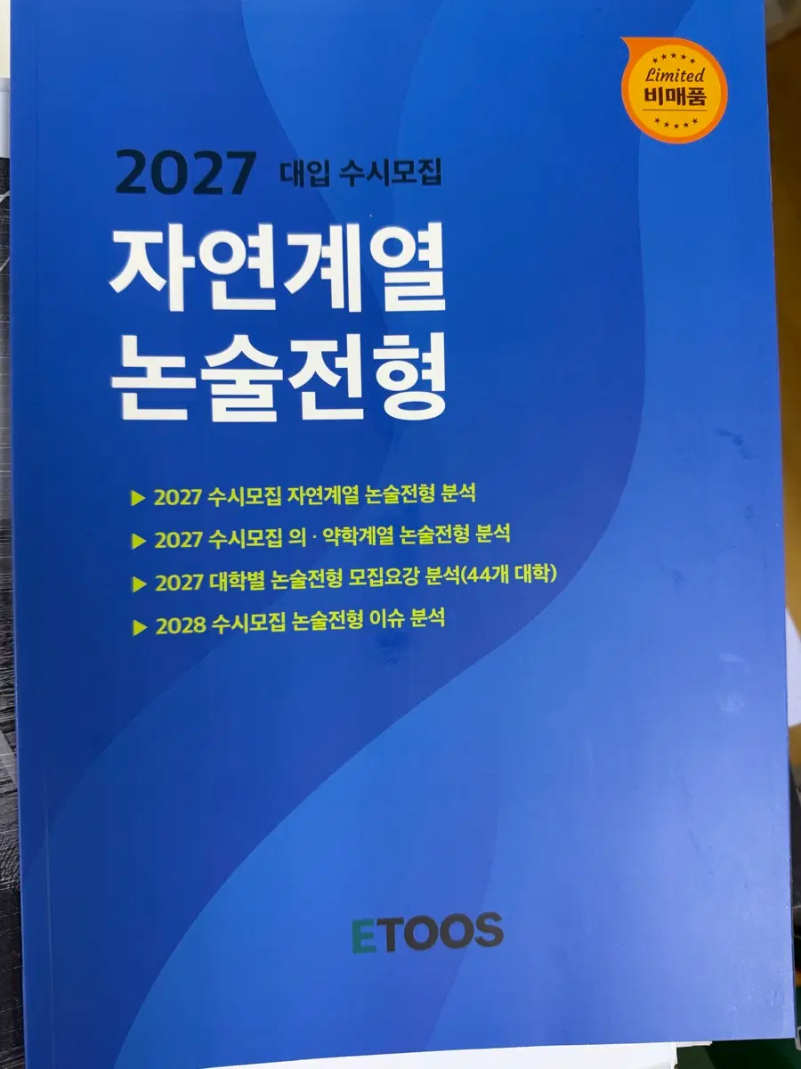 김시운 수리논술 자료 ㄹㅈㄷ