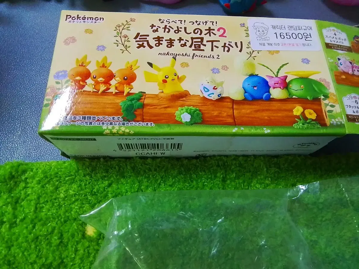포켓몬스터 나카요시 프렌즈 2 피규어