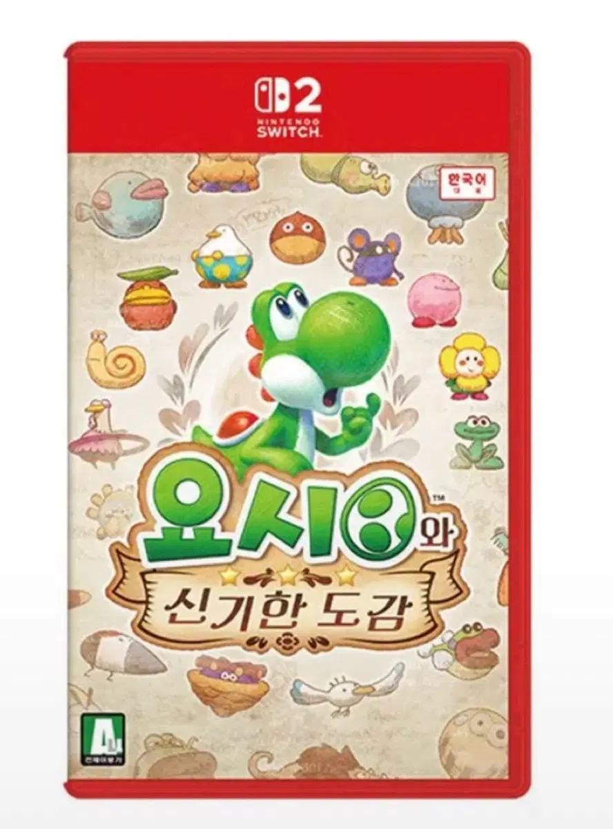 닌텐도 스위치 요시와 신기한 도감 판매