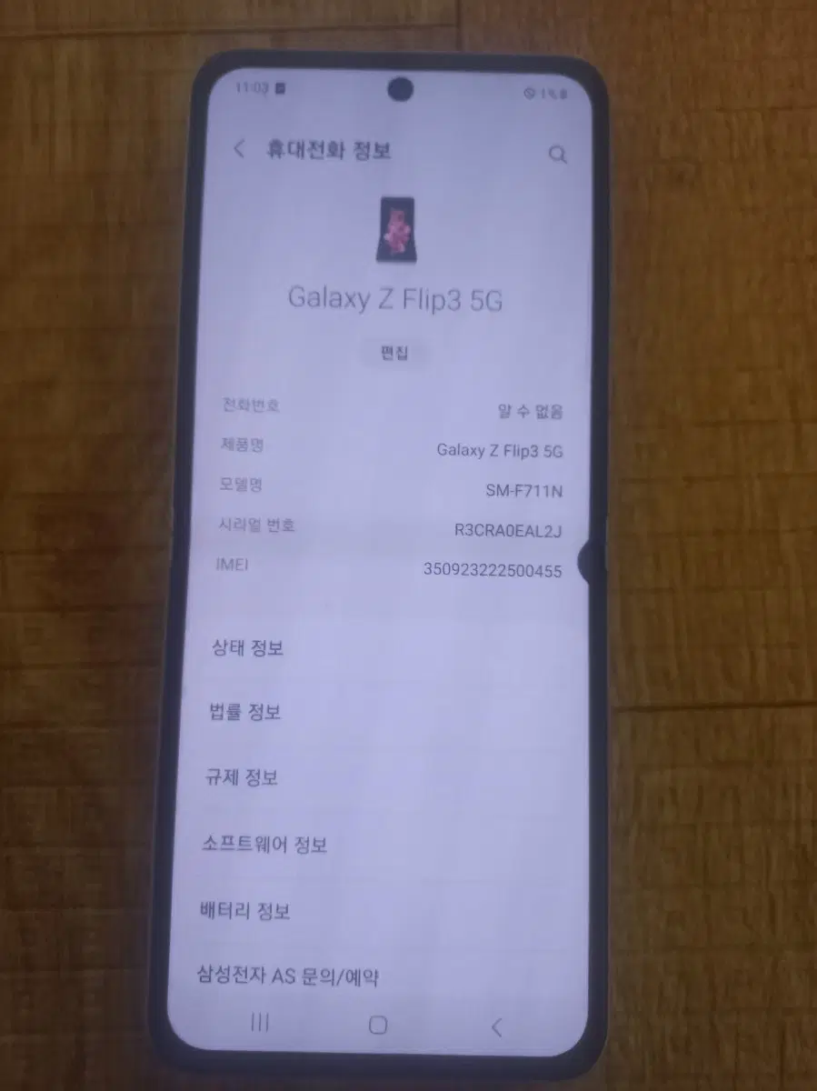 삼성 갤럭시Z플립3 5G SM-F711N (택배비 주인장이 부담)(제시가능)