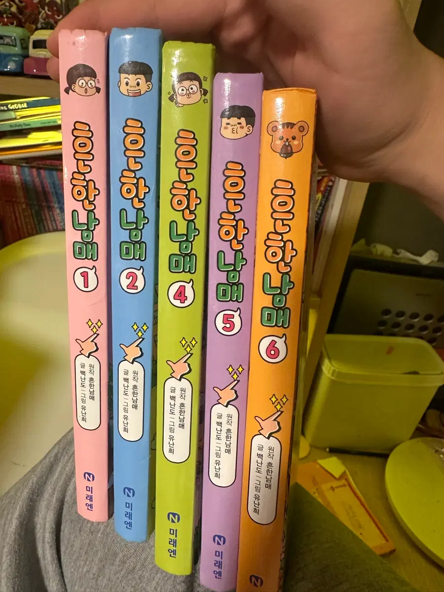 흔난남매 만화책 1,2,4,5,6권판매