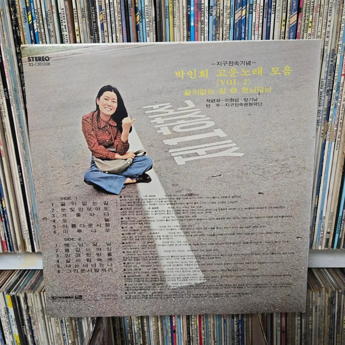 박인희 lp판