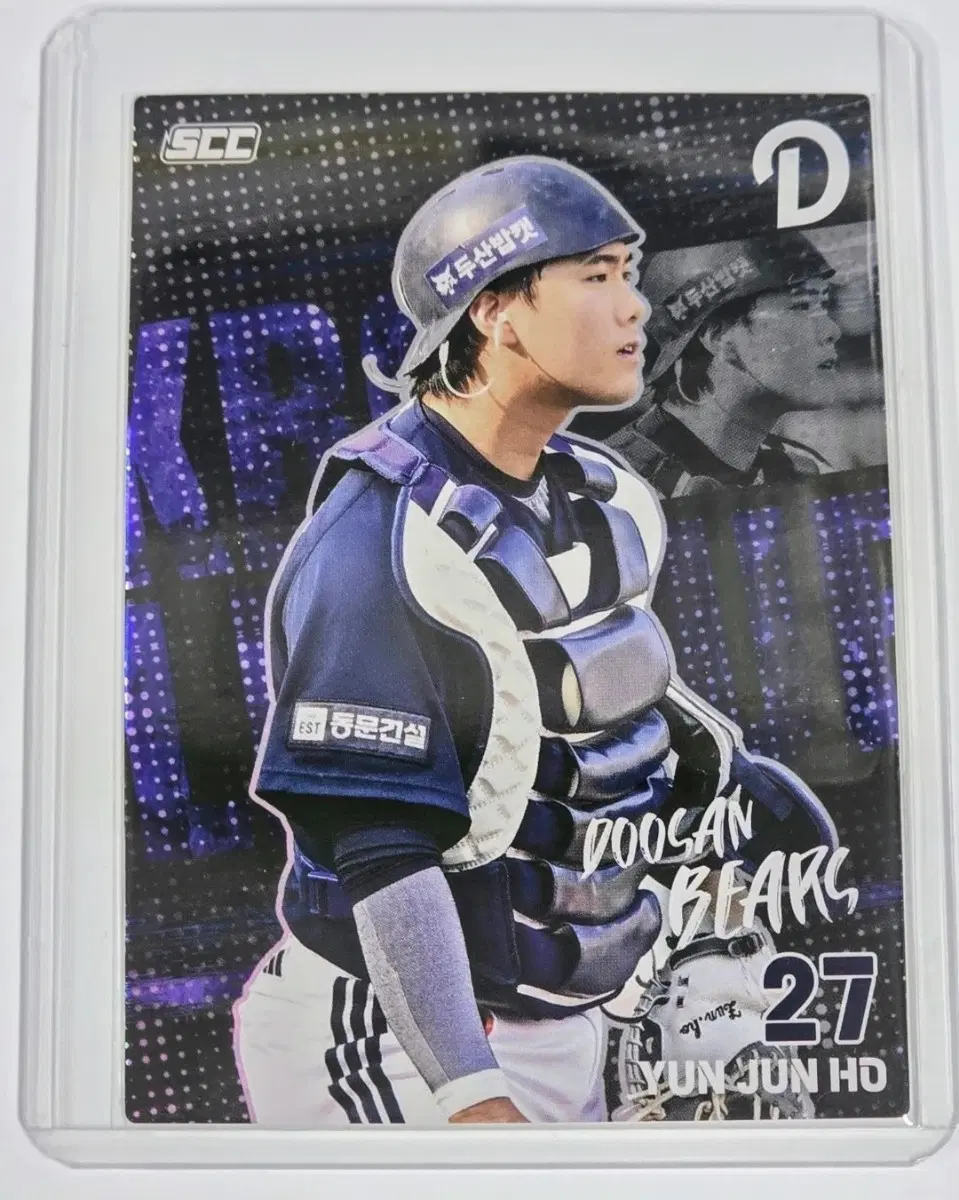 2026 kbo 플러스) 두산베어스 윤준호 홀로 카드