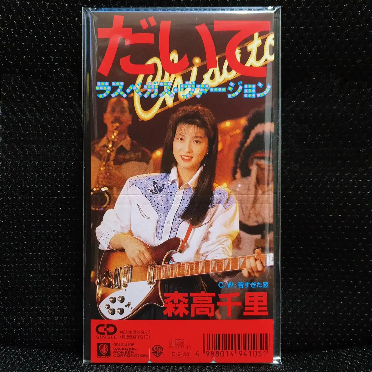 모리타카 치사토 다이테 8cm 싱글 CD