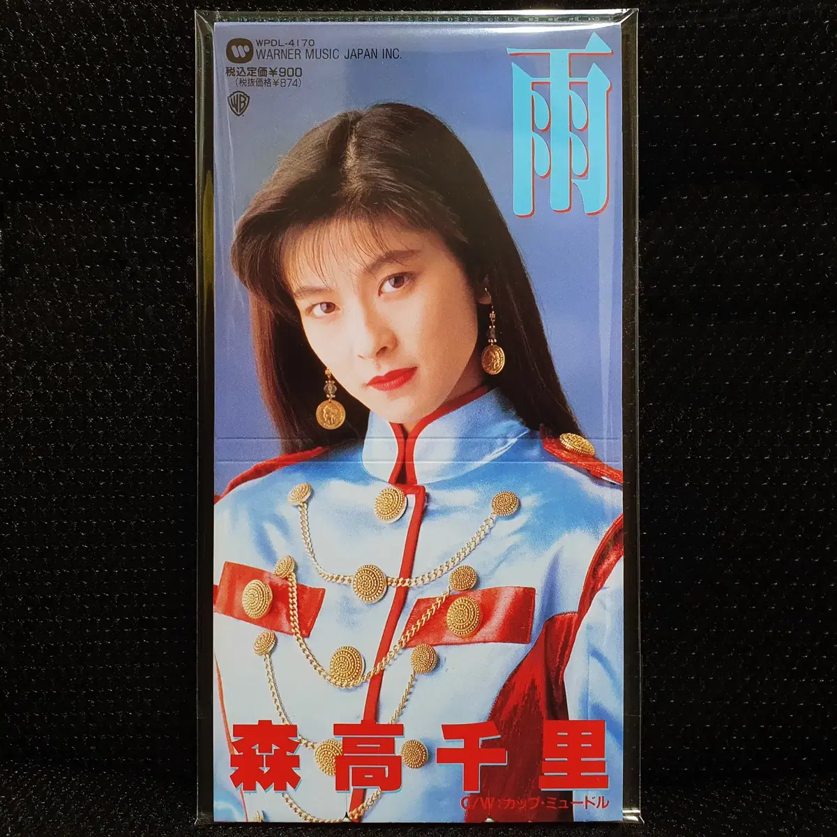 모리타카 치사토 아메 8cm 싱글 CD