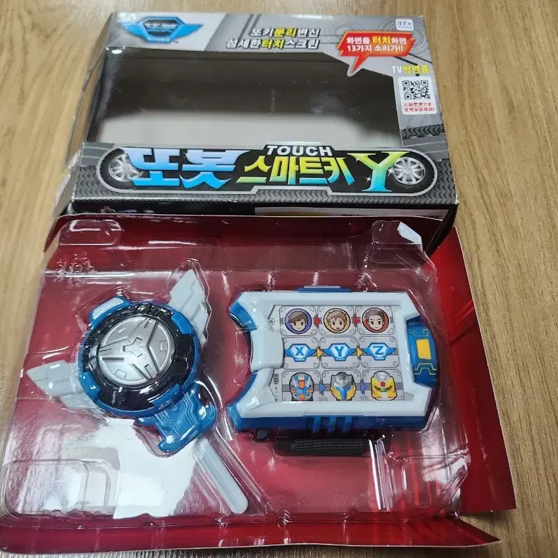 또봇 스마트키 y 판매