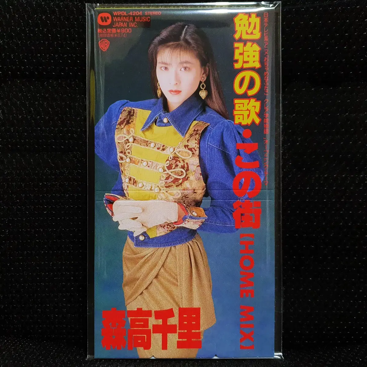 모리타카 치사토 벤쿄노우타 8cm 싱글 CD
