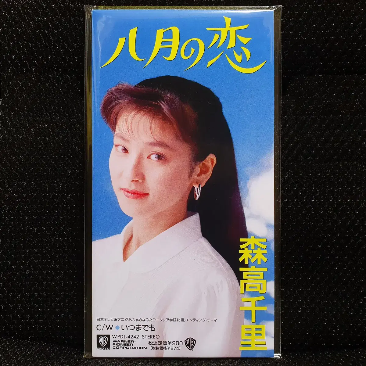 모리타카 치사토 하치가츠노코이 8cm 싱글 CD